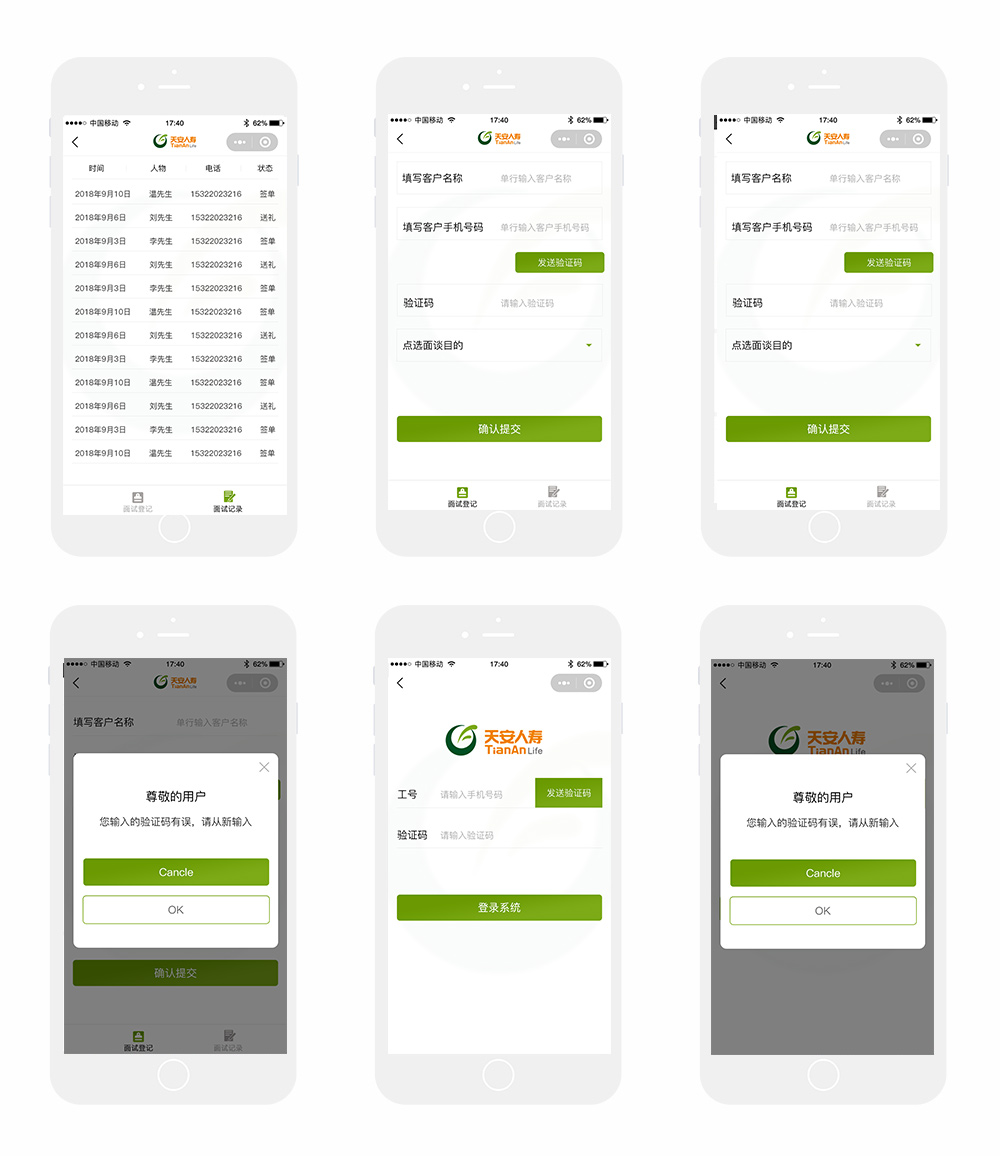 保險小(xiǎo)程序開(kāi)發、小(xiǎo)程序商城(chéng)、微(wēi)信小(xiǎo)程序
